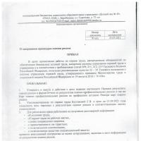 ������ � 81�� �� 23.07.2021 � ���������� ��������� ������ ������